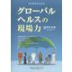 増刊医学のあゆみ 2023年 8/25号 [雑誌]