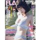 週刊FLASH 2023年 9/5号 [雑誌]