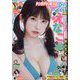 ヤングチャンピオン 烈  2023年 9/25号 [雑誌]