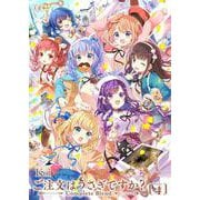 ご注文はうさぎですか？　Ｃｏｍｐｌｅｔｅ　Ｂｌｅｎｄ　４(まんがタイムKRコミックス) [コミック]