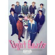 Eight Beats―超特急PHOTO BOOK [単行本]