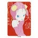 見習い天使―完全版(ちくま文庫) [文庫]