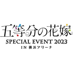 ヨドバシ.com - 五等分の花嫁 SPECIAL EVENT 2023 in 横浜アリーナ 