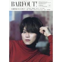 BARFOUT! バァフアウト!  2023年10月号 OCTOBER 2023 VOLUME 337 大橋和也（なにわ男子） [ムックその他]