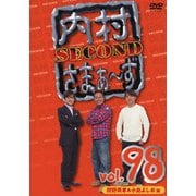 内村さまぁ~ず SECOND vol.98