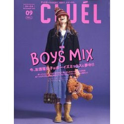 CLUEL(クルーエル) 2023年 09月号 [雑誌]