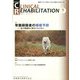 JOURNAL OF CLINICAL REHABILITATION (クリニカル リハビリテーション) 2023年 09月号 [雑誌]