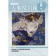 人事院月報 2023年 08月号 [雑誌]