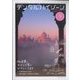 デンタルハイジーン 2023年 09月号 [雑誌]