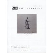 THE INVENTION (ザインベンション) 発明 2023年 09月号 [雑誌]