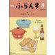 ふらんす 2023年 09月号 [雑誌]