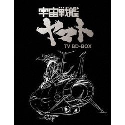 宇宙戦艦ヤマト TV BD-BOX [Blu-ray Disc]