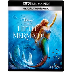 リトル・マーメイド MovieNEX [UltraHD Blu-ray]