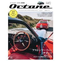 Ｏｃｔａｎｅ　日本版　Ｖｏｌ．４３(ＢＩＧＭＡＮスペシャル) [ムックその他]
