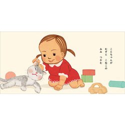 ヨドバシ.com - ことちゃんとこねこ－リズムがたのしい5・7・5 [絵本