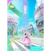 がう゛ぁ街―空蝉らり作品集 [単行本]