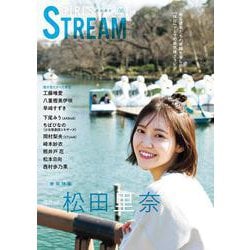 GIRLS STREAM 06 [ムックその他]