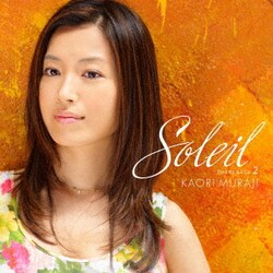 村治佳織／ソレイユ ～ポートレイツ2～