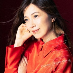 村治佳織／Canon～オールタイム・ベスト