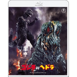 ゴジラ対ヘドラ 4Kリマスター [Blu-ray Disc]
