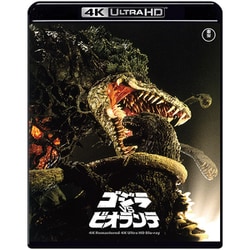 ゴジラvsビオランテ 4Kリマスター [UltraHD Blu-ray]