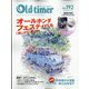 Old-timer (オールドタイマー) 2023年 10月号 [雑誌]