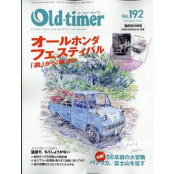 Old-timer (オールドタイマー) 2023年 10月号 [雑誌]