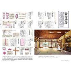 ヨドバシ.com - 建築知識 2023年 09月号 [雑誌] 通販【全品無料配達】