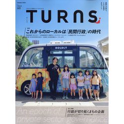 TURNS (ターンズ) 2023年 10月号 [雑誌]