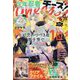Cheese ! (チーズ) 2023年 10月号 [雑誌]