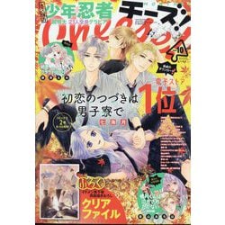 Cheese ! (チーズ) 2023年 10月号 [雑誌]