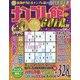 ナンプレ館GOLD (ゴールド) 2023年 10月号 [雑誌]
