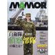 MAMOR (マモル) 2023年 10月号 [雑誌]