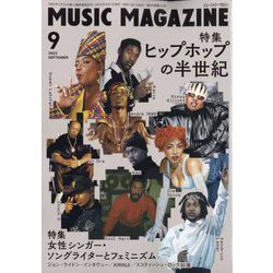 MUSIC MAGAZINE (ミュージックマガジン) 2023年 09月号 [雑誌]