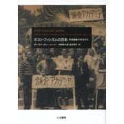 ポスト・ファシズムの日本―戦後鎌倉の政治文化 [単行本]