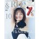&ROSY 2023年 10月号 [雑誌]