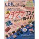 LDK the Beauty mini 2023年 10月号 [雑誌]