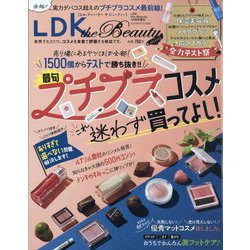 LDK the Beauty mini 2023年 10月号 [雑誌]
