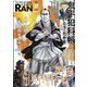 COMIC (コミック) 乱 2023年 10月号 [雑誌]