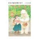 きみの話を聞かせて―しろさめ作品集(ShoPro Books) [単行本]