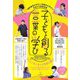 子どもと創る言葉の学び―「個別最適な学び」と「協働的な学び」が充実する国語授業 [単行本]