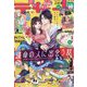 デザート 2023年 10月号 [雑誌]