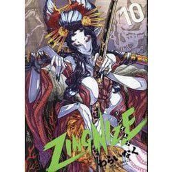 ＺＩＮＧＮＩＺＥ（１０）(リュウコミックス) [コミック]