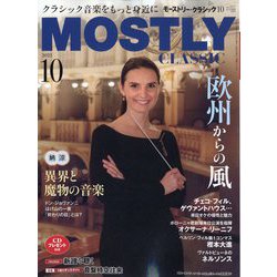 MOSTLY CLASSIC (モーストリー・クラシック) 2023年 10月号 [雑誌]