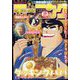 週刊 モーニング 2023年 9/7号 [雑誌]
