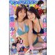 ヤングマガジン 2023年 9/11号 [雑誌]