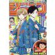 週刊少年ジャンプ 2023年 9/4号 [雑誌]
