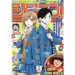 週刊少年ジャンプ 2023年 9/4号 [雑誌]