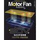 MOTOR FAN illustrated Vol.203（モーターファン別冊） [ムックその他]