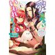愛さないといわれましても―元魔王の伯爵令嬢は生真面目軍人に餌付けをされて幸せになる〈3〉(Mノベルス) [単行本]